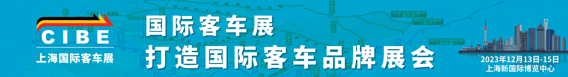 大咖云集,“會(huì)+展”形式！邀您一起開啟綠色交通新時(shí)代！(圖1)