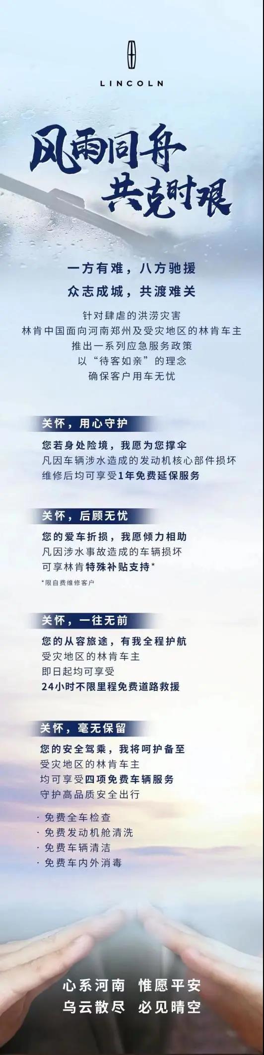 捐款超4億！比亞迪、吉利、蔚來等汽車行業(yè)相關(guān)企業(yè)馳援河南！(圖13)