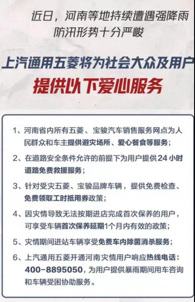 捐款超4億！比亞迪、吉利、蔚來等汽車行業(yè)相關(guān)企業(yè)馳援河南！(圖12)