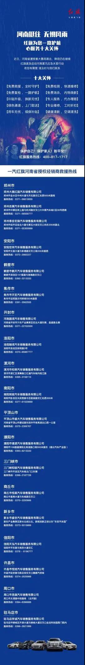 捐款超4億！比亞迪、吉利、蔚來等汽車行業(yè)相關(guān)企業(yè)馳援河南！(圖14)