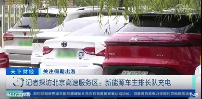 新能源車(chē)充電難問(wèn)題應(yīng)宜早解決(圖2)