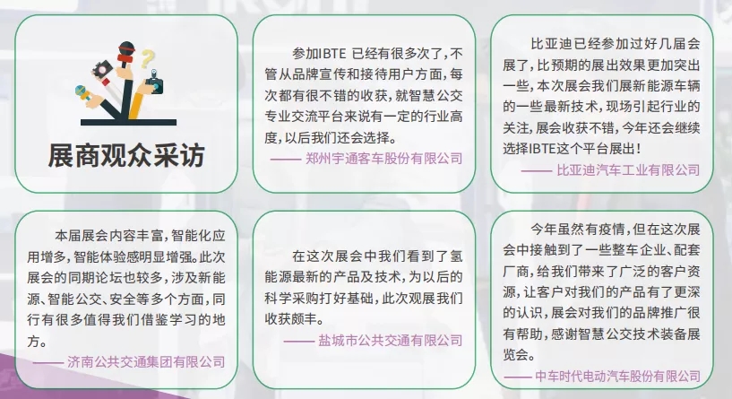 潛心篤行, 賦能“智”造! 2021第10屆上海國(guó)際客車展蓄勢(shì)待發(fā)！(圖9)