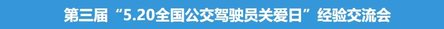 潛心篤行, 賦能“智”造! 2021第10屆上海國(guó)際客車展蓄勢(shì)待發(fā)！(圖5)