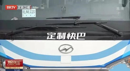 車輛已到位！北京市燕郊-國貿“定制快巴”擇時開通(圖3)